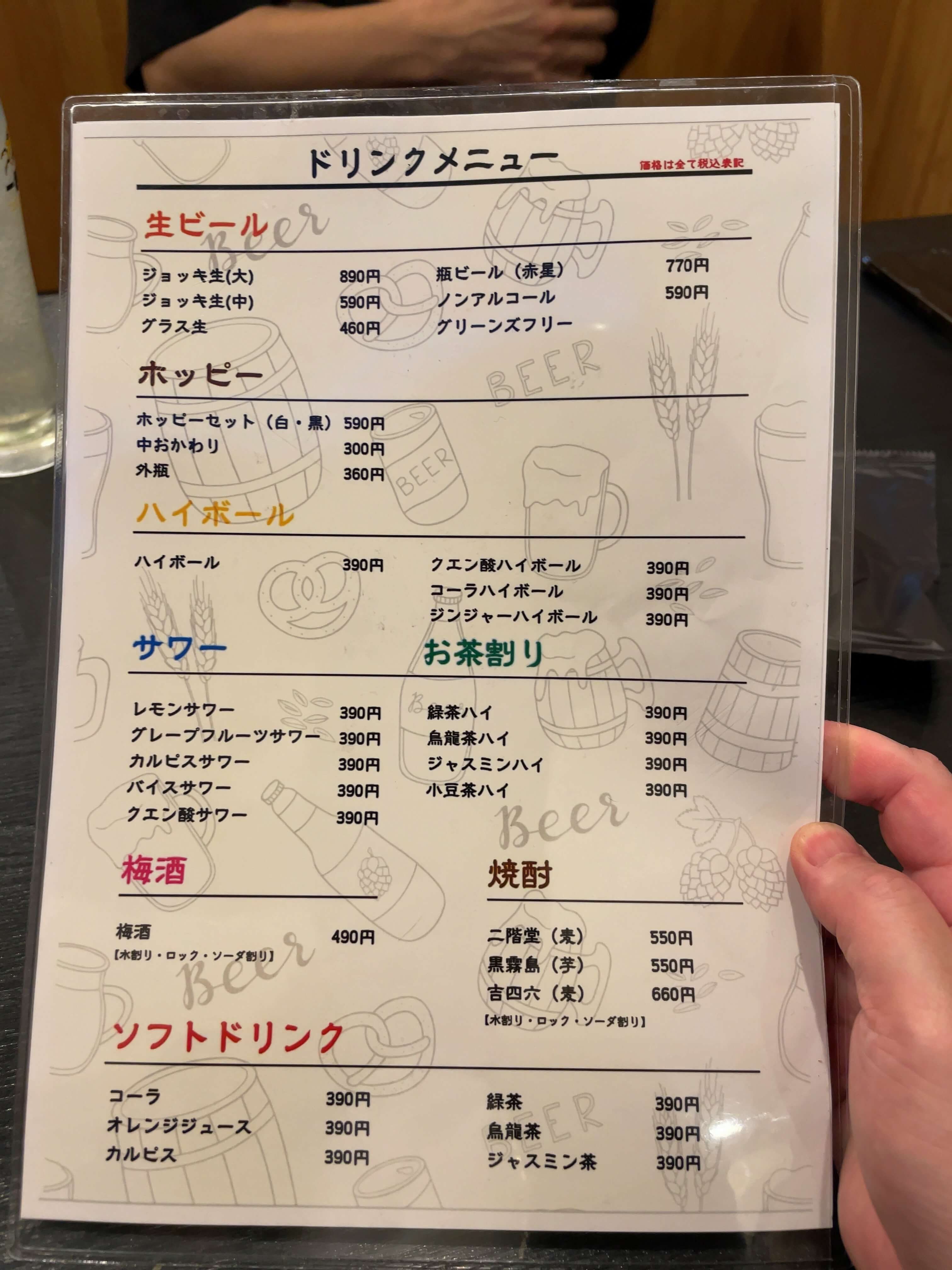浜ぎょうざ小判　menu